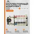 Коллектор для теплого пола на 7 контура c смесительным узлом 1035 до 90 кв/м(без насоса)