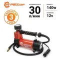 Компрессор автомобильный с фонарем. Насос электрический от прикуривателя. Агрессор, 30 л/мин. AGR-30L