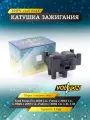 Катушка зажигания VOLTON VLT0221503485, для FORD FUSION/FIESTA/C-MAX/FOCUS 2002-2008