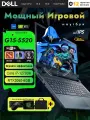 15.6 Игровой ноутбук Dell G15-5520, Intel Core i7-12700H (2.7 ГГц), RAM 16 ГБ, SSD 1024 ГБ, RTX3060(6 Гб), 165 Гц/IPS