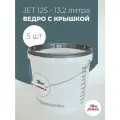 Ведро Jokey, пластиковое, 10л, мерная шкала, с крышкой и ручкой - 5шт
