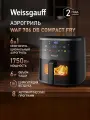 Аэрогриль электрический Weissgauff WAF 706 DB Compact Fry, Мощность 1750 Вт, Объём чаши 6 литров, 8 Автоматических программ