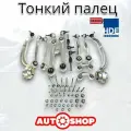 Комплект рычагов передней подвески Audi a6 c5 c 2001-2004, Volkswagen Passat b5+ Skoda Superb 1 с 2001-2008 (Тонкий Палец)