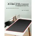 Большой коврик для мыши Черный с красной окантовкой (90х40 см)