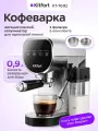 Кофеварка Kitfort КТ-7692