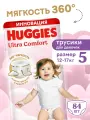 Подгузники трусики Huggies Ultra Comfort для девочек размер 5 (12-17 кг) 84 шт