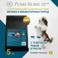 Сухой корм PUMI-RUMI PREMIER LINE для собак мелких пород с говядиной, рыбой и рисом, 5 кг, суперпремиум, гранула 7 мм