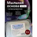 Суперпрозрачная Мыльная основа 8 кг (РостовМыло)