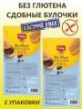 Булочки без глютена Bon Matin, т. м. Dr. Schar, 2 упаковки по 4 шт.