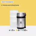 Многофункциональный термос для еды Арктика 1.5 л 403-1500