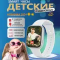 Детские смарт часы с сим картой, смарт часы детские smart watch, Wifi, 4G, GPS геолокация, камера HD, видеозвонок, сенсорный экран, белый