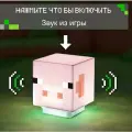 Светильник ночник Манкрафт, Свинка из пиксельной игры Minecraft