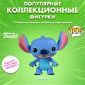 Фигурка Funko Pop! Disney Лило и Стич, винил, 9,5см, в картонном боксе