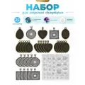 Молд силиконовый для творчества, силиконовая форма Набор кабошонов для создания кулонов и подвесок