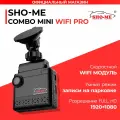 Видеорегистратор с радар-детектором c WiFi Sho-Me Combo Mini WiFi Pro