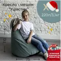 Кресло-мешок мягкое Ушастик, ткань велюр, цвет мятный, размер XL