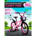Велосипед детский двухколесный 18 Krypton Candy Pink / на 5-8 лет, рост 105-125 см