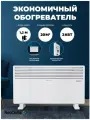 Конвектор NeoClima Comforte T, электрический, 2000Вт, белый