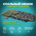 Спальный мешок CARPTODAY 4 Season Sleeping Bag