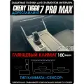 Chery Tiggo 7 Pro MAX | Глянцевые защитные пленки на климат | Чери Тигго 7 Про Макс | полиуретан | NILSPB/НИЛСПБ