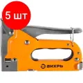 Степлер мебельный тип скобы 53 (скобы 4-14мм) Вихрь 73/9/3/1 (5шт. в упак.)