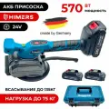 Виброприсоска вакуумная аккумуляторная HIMERS DVP570B, 24V, 2 АКБ по 3 А. ч, 570Вт, до 75 кг нагрузки, 130 мм присоска, кейc, до 135кг всасывание