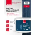 Масло для деревянных фасадов NEOMID Premium Facede (Темно-синий, 9 л) / Масло для дерева