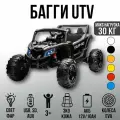 4х4! Электромобиль детский с пультом Багги внедорожник, машина полный привод на аккумуляторе для детей, 113х78х77 см