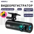 Видеорегистратор для автомобиля KIBERLI LI1 TF-карта 32 Гб WI-Fi датчик движения G-сенсор черный