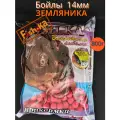 Бойлы Фишка земляника 14мм 800г