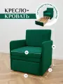 Кресло-кровать на балкон Кресло Brendoss 506 раскладное, с подлокотниками, материал износостойкий велюр, цвет изумрудный