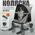 Санки-коляска прогулочная для собак и кошек, для средних и крупных пород (до 55 кг), складной, серый