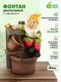 Фонтан декоративный садовый уличный Гном GREEN APPLE GAUF-02 56 см