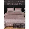 Покрывало на кровать, диван 240х260 комплект с наволочками 50х70 Бархат-Велюр