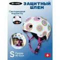 Шлем детский защитный Micro - Круги (S) BOX