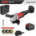 Аккумуляторная УШМ (Болгарка) WOSAI WS-J9 с кейсом 125. С 1 АКБ 20V 6.0 Ah и зарядкой / беспроводная УШМ (болгарка)