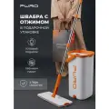 Швабра с отжимом и ведром, комплект для уборки в подарочной упаковке PURO FLAT gift, белый