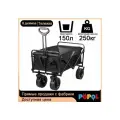 Передвижная Тележка складная POPOL Шины размером 8 дюймов(четырёхколёсная, для кемпинга, отдыха на природе, складная, садовая)