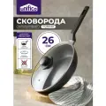 Сковорода с крышкой 26 см Unifico Titan (толстое защищенное дно)
