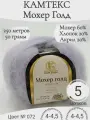Пряжа Мохер голд Камтекс 072-лаванда (5 мот)