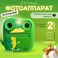 Детский фотоаппарат моментальной печати TechBazar Дино, 2 камеры, с таймером, в чехле