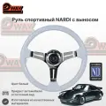 Руль Nardi Style, черный, с хромированным центром, диаметр 345мм, вынос 45мм