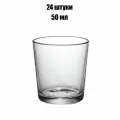 Стопка ОСЗ Ода 50 мл, 24шт