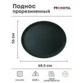 Поднос, 68.5 см х 56 см, 1 шт