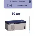 Игла инъекционная B. Braun Sterican, 80 мм x 0.6 мм, размер: 23G, 50 шт.