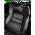 Подушки под спину и шею в машину