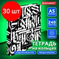 Комплект 30 шт, Тетрадь на кольцах А5 175х215 мм, 240 л, твердый картон, с разделителями, BRAUBERG, Calligraphy, 404097