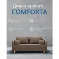 Диван-кровать  Comforta ППУ, Велютта люкс 23, размеры 210х80х100, Коричневый