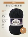 Пряжа для вязания спицами, крючком NAKO Нако SPAGHETTI (Спагетти) толстая, шерсть премиум акрил, цвет: 217 Черный, 104 шт. по 100 г, 60 м