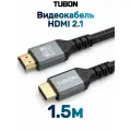 Кабель TUBON HDMI - HDMI 2.1 8K 120Hz, 4k 240Hz, HDR, Нейлоновая оплетка HH01 1.5м